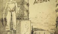 1896_athens_poster.jpg